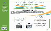 فراخوان ژورنال کلاب خانم حمیرا رشیدی